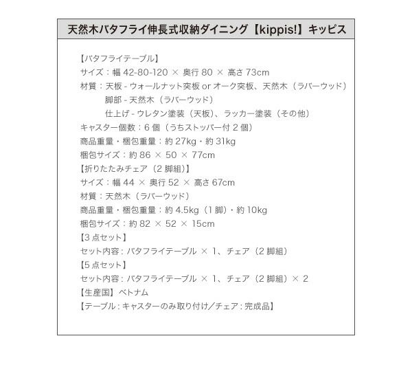 スーパSALE10倍＆4時間限定10％OFF ダイニングチェア 天然木バタフライ伸長式収納ダイニングシリーズ 折りたたみチェア 2脚組