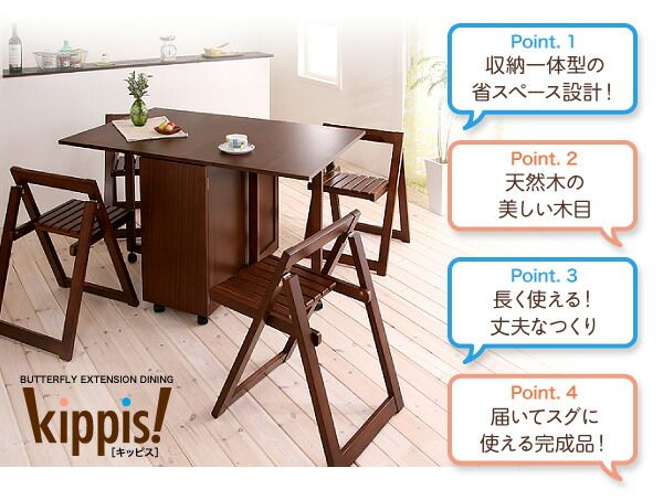 スーパSALE10倍＆4時間限定10％OFF 天然木バタフライ伸長式収納ダイニング 4人 5点セット(テーブル+チェア4脚) W40-120