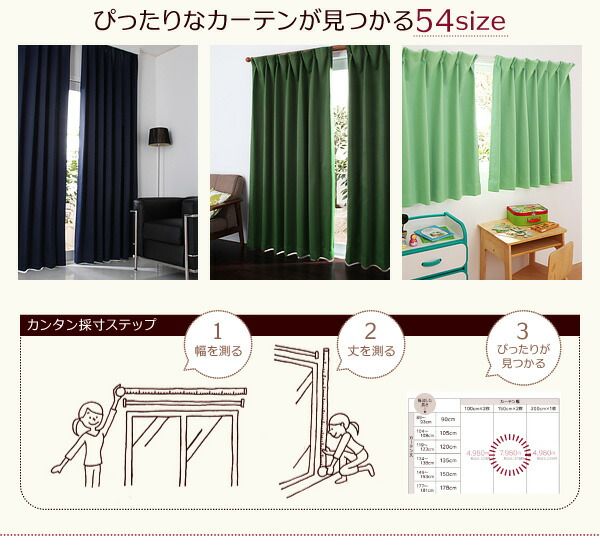 スーパSALE10倍＆4時間限定10％OFF 遮光カーテン レースカーテン ブラインド 20色×54サイズから選べる防炎・1級遮光カーテン 幅100cm(2枚) 2枚 幅100×105cm