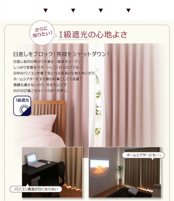 スーパSALE10倍＆4時間限定10％OFF 遮光カーテン レースカーテン ブラインド 20色×54サイズから選べる防炎・1級遮光カーテン 幅100cm(2枚) 2枚 幅100×150cm