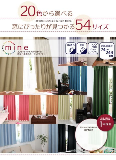 スーパSALE10倍＆4時間限定10％OFF 遮光カーテン レースカーテン ブラインド 20色×54サイズから選べる防炎・1級遮光カーテン 幅100cm(2枚) 2枚 幅100×150cm