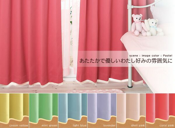 スーパSALE10倍＆4時間限定10％OFF 遮光カーテン レースカーテン ブラインド 20色×54サイズから選べる防炎・1級遮光カーテン 幅100cm(2枚) 2枚 幅100×150cm