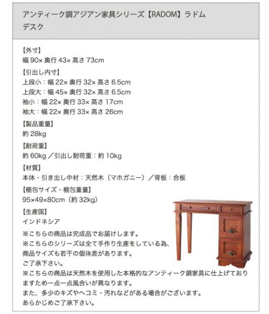 スーパSALE10倍＆4時間限定10％OFF テイストファニチャー（収納シリーズ） アンティーク調アジアン家具シリーズ チェスト 幅54