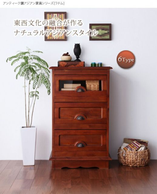 スーパSALE10倍＆4時間限定10％OFF テイストファニチャー（収納シリーズ） アンティーク調アジアン家具シリーズ チェスト 幅54
