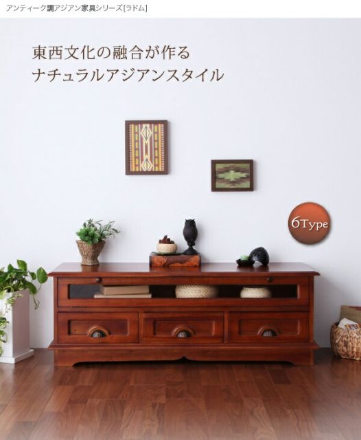 スーパSALE10倍＆4時間限定10％OFF テイストファニチャー（収納シリーズ） アンティーク調アジアン家具シリーズ テレビボード