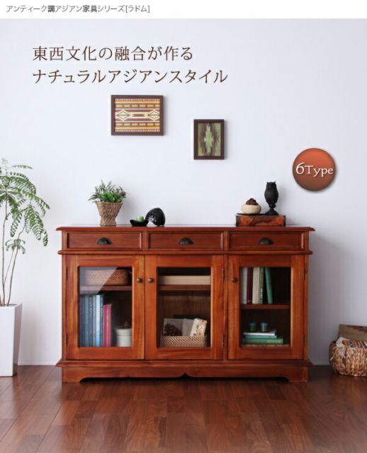 スーパSALE10倍＆4時間限定10％OFF テイストファニチャー（収納シリーズ） アンティーク調アジアン家具シリーズ キャビネット