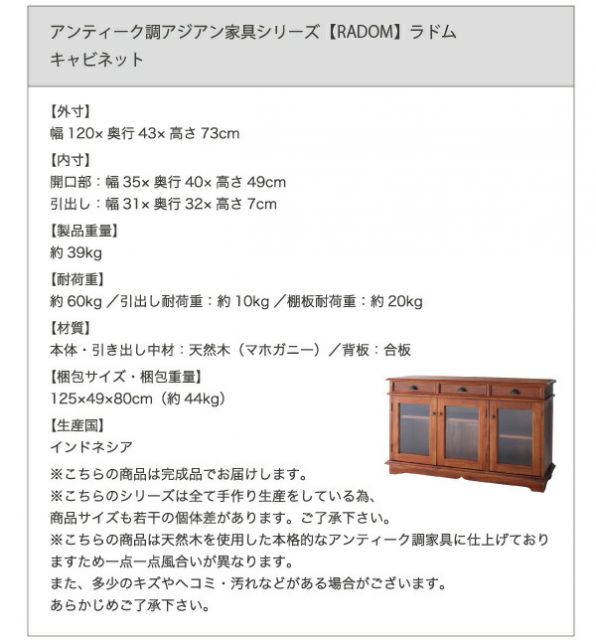 スーパSALE10倍＆4時間限定10％OFF テイストファニチャー（収納シリーズ） アンティーク調アジアン家具シリーズ キャビネット
