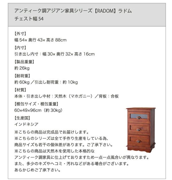 スーパSALE10倍＆4時間限定10％OFF テイストファニチャー（収納シリーズ） アンティーク調アジアン家具シリーズ チェア 1脚