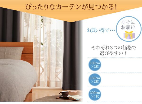 スーパSALE10倍＆4時間限定10％OFF 遮光カーテン レースカーテン ブラインド 6色×54サイズから選べる防炎ミラーレースカーテン 2枚 幅150×183cm