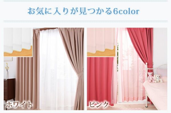 スーパSALE10倍＆4時間限定10％OFF 遮光カーテン レースカーテン ブラインド 6色×54サイズから選べる防炎ミラーレースカーテン 2枚 幅150×208cm