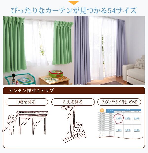 スーパSALE10倍＆4時間限定10％OFF 遮光カーテン レースカーテン ブラインド 6色×54サイズから選べる防炎ミラーレースカーテン 2枚 幅150×238cm