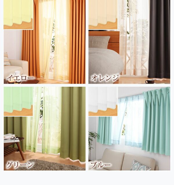 スーパSALE10倍＆4時間限定10％OFF 遮光カーテン レースカーテン ブラインド 6色×54サイズから選べる防炎ミラーレースカーテン 2枚 幅150×238cm