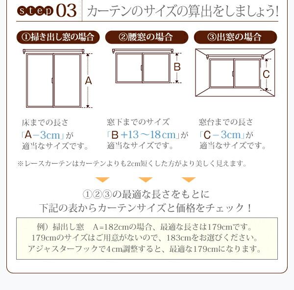 スーパSALE10倍＆4時間限定10％OFF 遮光カーテン レースカーテン ブラインド 6色×54サイズから選べる防炎ミラーレースカーテン 2枚 幅150×238cm