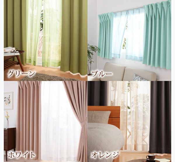 スーパSALE10倍＆4時間限定10％OFF 遮光カーテン レースカーテン ブラインド 6色×54サイズから選べる防炎ミラーレースカーテン 2枚 幅150×238cm