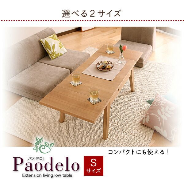 スーパSALE10倍＆4時間限定10％OFF 機能系テーブル ワイドに広がる伸長式!天然木エクステンションリビングローテーブル W80-130