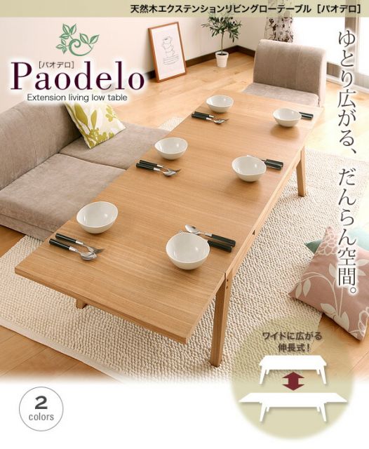 スーパSALE10倍＆4時間限定10％OFF 機能系テーブル ワイドに広がる伸長式!天然木エクステンションリビングローテーブル W80-130
