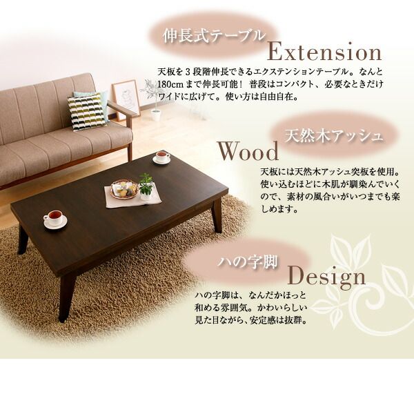 スーパSALE10倍＆4時間限定10％OFF 機能系テーブル ワイドに広がる伸長式!天然木エクステンションリビングローテーブル W80-130