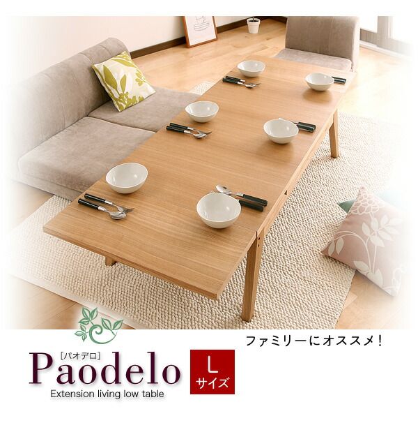 スーパSALE10倍＆4時間限定10％OFF 機能系テーブル ワイドに広がる伸長式!天然木エクステンションリビングローテーブル W120-180