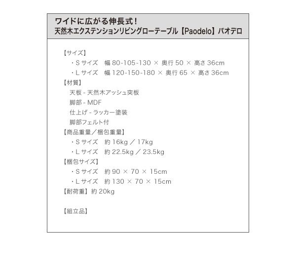 スーパSALE10倍＆4時間限定10％OFF 機能系テーブル ワイドに広がる伸長式!天然木エクステンションリビングローテーブル W120-180