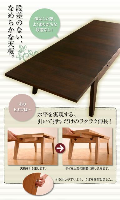 スーパSALE10倍＆4時間限定10％OFF 機能系テーブル ワイドに広がる伸長式!天然木エクステンションリビングローテーブル W120-180