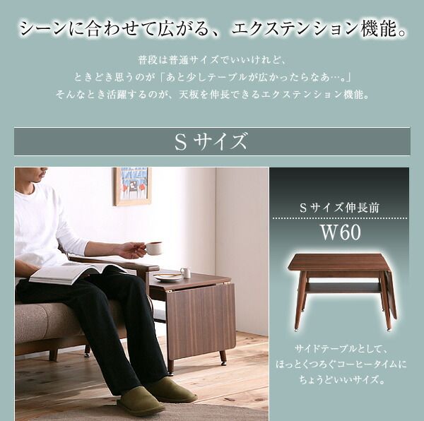 スーパSALE10倍＆4時間限定10％OFF 機能系テーブル 天然木北欧デザイン伸長式エクステンションローテーブル W60-90