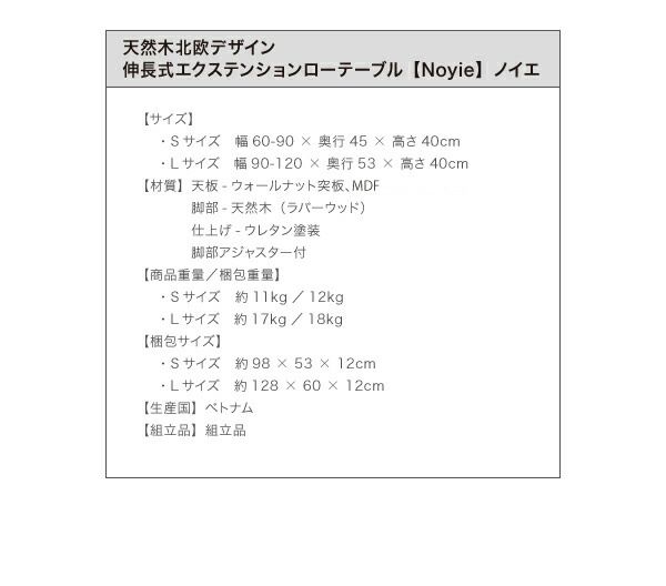 スーパSALE10倍＆4時間限定10％OFF 機能系テーブル 天然木北欧デザイン伸長式エクステンションローテーブル W90-120