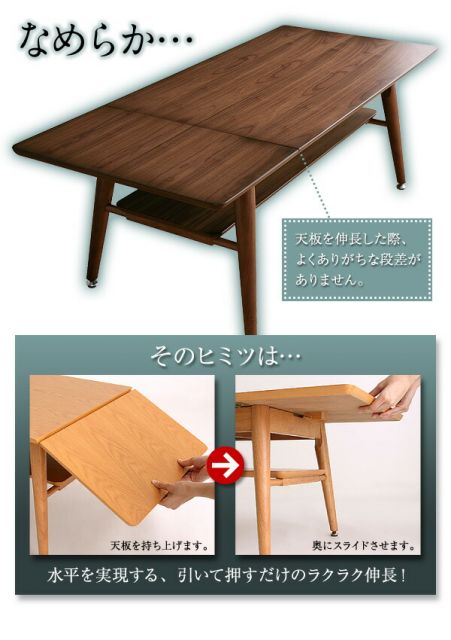 スーパSALE10倍＆4時間限定10％OFF 機能系テーブル 天然木北欧デザイン伸長式エクステンションローテーブル W90-120