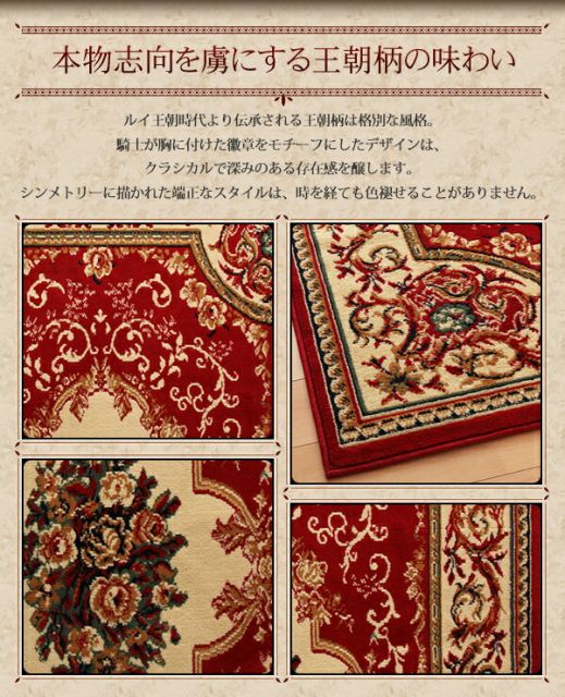 スーパSALE10倍＆4時間限定10％OFF ラグ エジプト製ウィルトン織りクラシックデザインラグ 140×200cm