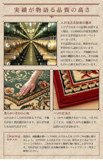 スーパSALE10倍＆4時間限定10％OFF ラグ エジプト製ウィルトン織りクラシックデザインラグ 160×230cm