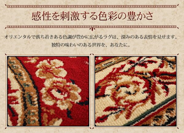 スーパSALE10倍＆4時間限定10％OFF ラグ エジプト製ウィルトン織りクラシックデザインラグ 160×230cm