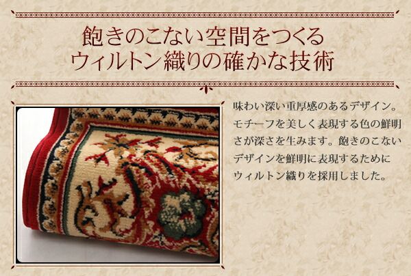 スーパSALE10倍＆4時間限定10％OFF ラグ エジプト製ウィルトン織りクラシックデザインラグ 200×250cm