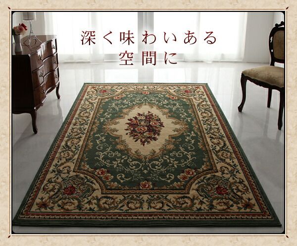 スーパSALE10倍＆4時間限定10％OFF ラグ エジプト製ウィルトン織りクラシックデザインラグ 200×250cm