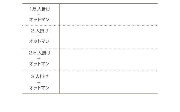 スーパSALE10倍＆4時間限定10％OFF フロアソファ カバーリングフロアソファ オットマン