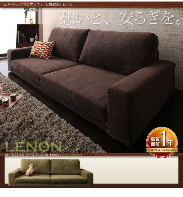 スーパSALE10倍＆4時間限定10％OFF フロアソファ カバーリングフロアソファ ソファ＆オットマンセット 2.5P