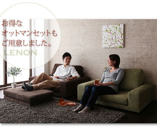 スーパSALE10倍＆4時間限定10％OFF フロアソファ カバーリングフロアソファ ソファ＆オットマンセット 2.5P