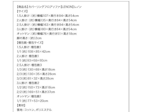 スーパSALE10倍＆4時間限定10％OFF フロアソファ カバーリングフロアソファ ソファ＆オットマンセット 2.5P