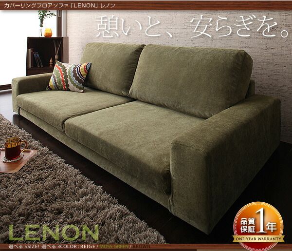 スーパSALE10倍＆4時間限定10％OFF フロアソファ カバーリングフロアソファ ソファ＆オットマンセット 2.5P