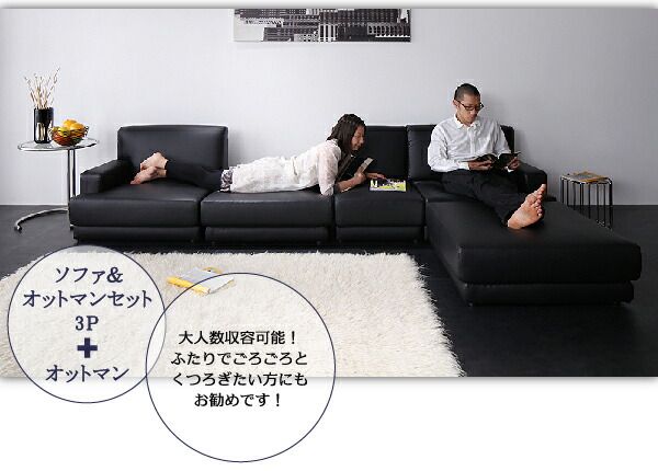 スーパSALE10倍＆4時間限定10％OFF コーナーカウチソファ レイアウト自由!フロアカウチソファ ソファ＆オットマンセット 2P