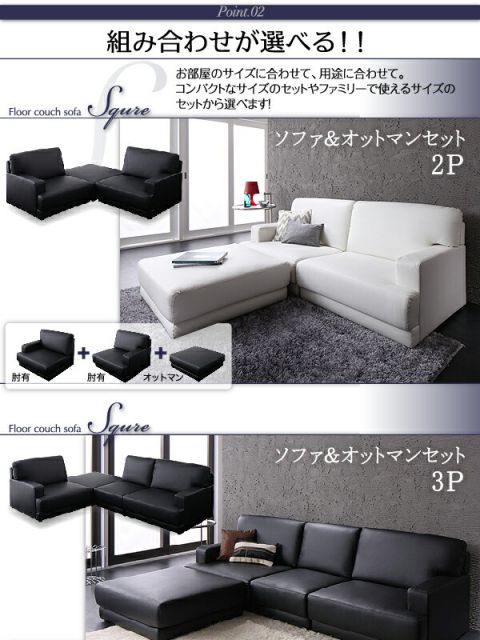 スーパSALE10倍＆4時間限定10％OFF コーナーカウチソファ レイアウト自由!フロアカウチソファ ソファ＆オットマンセット 2P