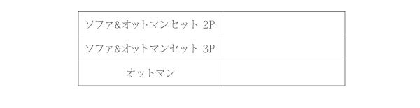 スーパSALE10倍＆4時間限定10％OFF コーナーカウチソファ レイアウト自由!フロアカウチソファ ソファ＆オットマンセット 3P