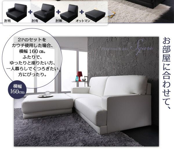 スーパSALE10倍＆4時間限定10％OFF コーナーカウチソファ レイアウト自由!フロアカウチソファ ソファ＆オットマンセット 3P