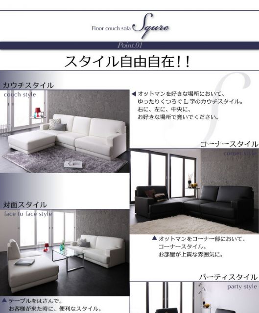 スーパSALE10倍＆4時間限定10％OFF コーナーカウチソファ レイアウト自由!フロアカウチソファ オットマン