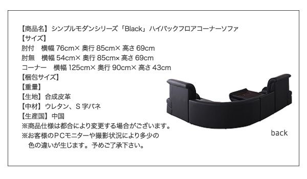 スーパSALE10倍＆4時間限定10％OFF フロアソファ シンプルモダンシリーズ ハイバックフロアコーナーソファ BLACK ブラック 4点セット 1P×3+コーナー