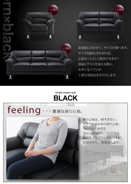 スーパSALE10倍＆4時間限定10％OFF シンプル モダン ブラック 黒 ソファー ソファ  ローソファー ソフトレザー  ロータイプ 2人掛け 二人掛け 3人掛け 三人掛け 合皮 合成皮革 脚 1P
