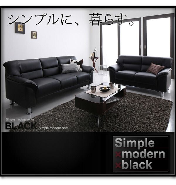 スーパSALE10倍＆4時間限定10％OFF シンプル モダン ブラック 黒 ソファー ソファ  ローソファー ソフトレザー  ロータイプ 2人掛け 二人掛け 3人掛け 三人掛け 合皮 合成皮革 脚 1P