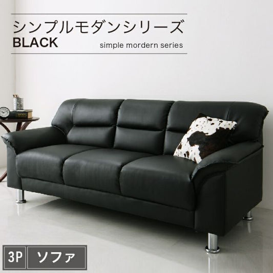 スーパSALE10倍＆4時間限定10％OFF シンプル モダン ブラック 黒 ソファー ソファ  ローソファー ソフトレザー  ロータイプ 2人掛け 二人掛け 3人掛け 三人掛け 合皮 合成皮革 脚　脚取り外し可能 高級感 ソファ 3P