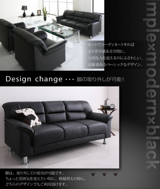 スーパSALE10倍＆4時間限定10％OFF シンプル モダン ブラック 黒 ソファー ソファ  ローソファー ソフトレザー  ロータイプ 2人掛け 二人掛け 3人掛け 三人掛け 合皮 合成皮革 脚 ソファ2点セット 2P+3P