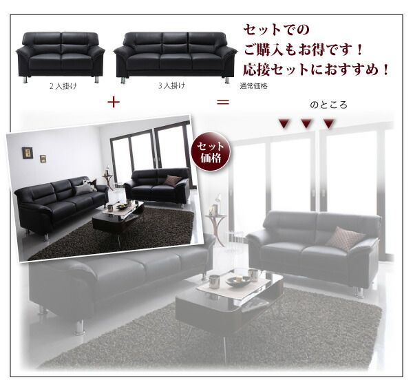 スーパSALE10倍＆4時間限定10％OFF シンプル モダン ブラック 黒 ソファー ソファ  ローソファー ソフトレザー  ロータイプ 2人掛け 二人掛け 3人掛け 三人掛け 合皮 合成皮革 脚 ソファ2点セット 2P+3P