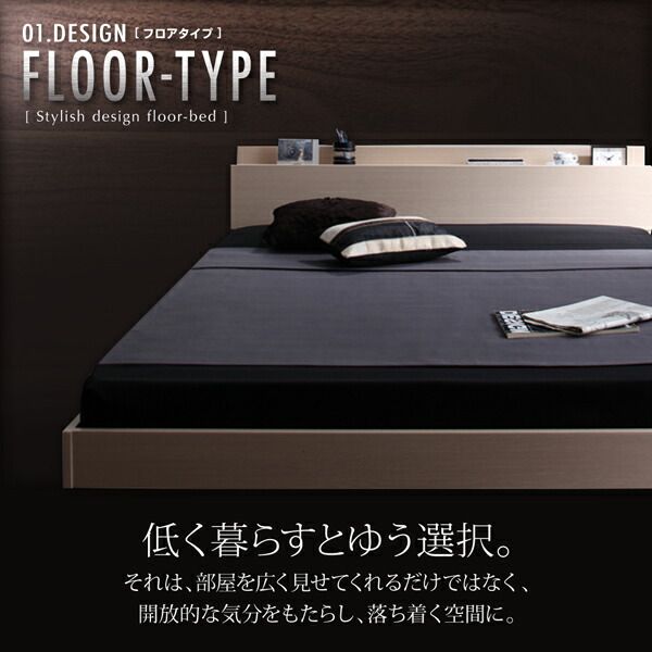 棚・コンセント付きフロアベッド マルチラススーパースプリングマットレス付き シングル