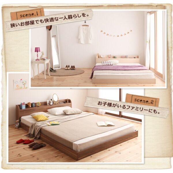 ベッド ロータイプ フレーム ベッドフレーム マットレス コンセント 宮 宮棚 一人暮らし ウォルナット ブラウン オークホワイト マルチラススーパースプリング マットレス付き シングル